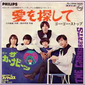 ザ・カーナビーツ - 愛を探して download free