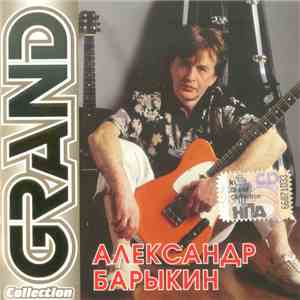 Александр Барыкин - Grand Collection download free