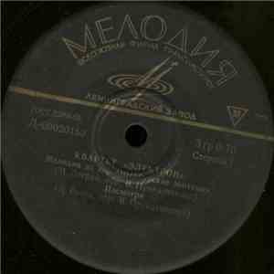 Электрон - Мелодия Из К-Ф "Шербурские Зонтики" download free