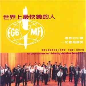Full Gospel Business Men's Fellowship International Taiwan R.O.C. - 世界上最快樂的人 download free
