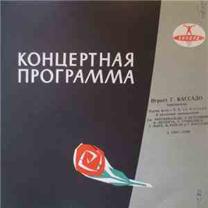 Гаспар Кассадо, Чиеко Хара До Касадо - Играет Г. Кассадо download free