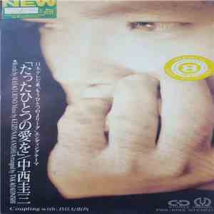 Keizo Nakanishi - たったひとつの愛を download free