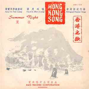 Mary Leung - Hong Kong Song / Summer Night download free