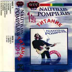 Nautilus Pompilius - Титаник download free