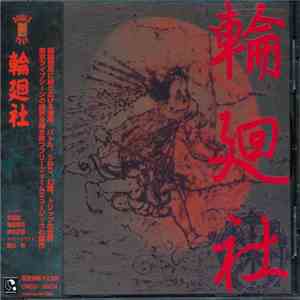 Rinnesya - 輪廻社 download free