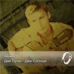 Salvatres - Две Луны - Два Солнца download free