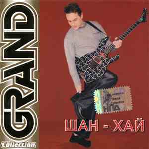 Шан-Хай - Grand Collection download free