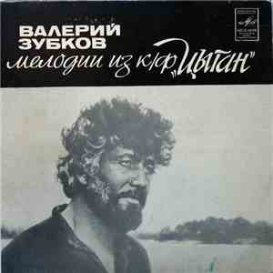 Валерий Зубков - Мелодии Из К/Ф "Цыган" download free
