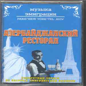 Various - Азербайджанский Ресторан download free