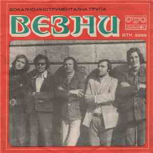 Везни - Северняци download free