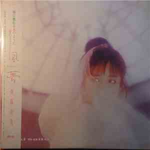 Yuki Saito = 斉藤由貴 - Fuum = 風夢 download free