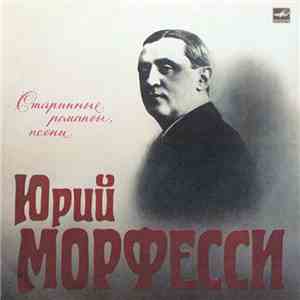 Юрий Морфесси - Старинные Романсы, Песни download free
